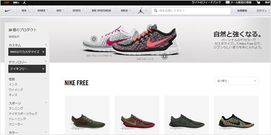nike id jp